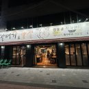 참갈매기&뽈살 이미지
