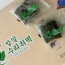 아리아리 | 강릉중앙시장먹거리 아리아리떡사랑 밥알수리취떡 택배 후기