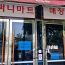 디.씨마트