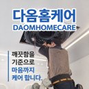 포항시북구5 | 포항 북구 에어컨 청소 오피스텔 비대면 청소 후기 (삼성 1WAY + 벽걸이)