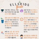 엘스키즈