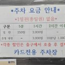 한남동 공영주차장 이용후기 10분 500원 1시간 3,000원
