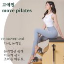 무브필라테스 - 수원시 권선구 곡반정로65번길 33 | 무브필라테스