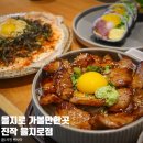 미소김밥까페 | 을지로 가볼만한곳, 진작 후토마끼 &amp; 미소크림파스타 을지로 3가 점심 맛집!