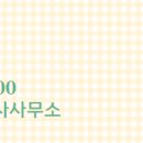 청원공인중개사사무소 이미지