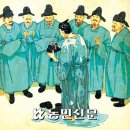[신병주의 역사산책] 신입 골려먹는 악습 이미지
