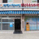 광명시장애인이동보조기기수리센터 이미지