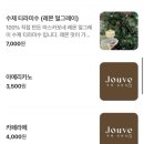 주블랑 이미지