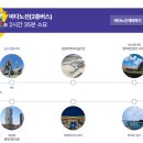 바다노선 이미지