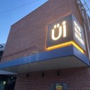 우이동 주민센터 이미지