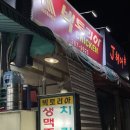 빅토리아양념통닭 | 광주광역시 맛집 빅토리아통닭 문흥동 양념치킨 맛집
