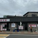 외포리분식