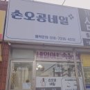 손오공네일