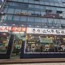 본가 신의주 찹쌀순대 이미지