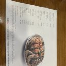 일등게장 갓김치 | 내돈내산 여수여행 여수 꽃돌게장 1번가