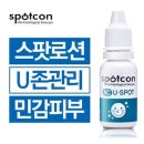스팟콘 이미지