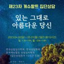 지구여행학교 전문상담사의 프로그램을 소개합니다 이미지