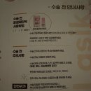 혜성의원 | [김안과] 청주 내돈내산 스마일라식 후기 / 스마일라식 가격/ 꿀팁, 수술 시 주의사항 / 라식 직후~두달...