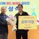 주식회사 오뚜기 이미지