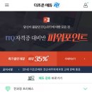 더조은재무회계 | [자격증] 전산세무 2급, TAT 2급_공부기간과 합격후기
