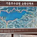 기흥호수공원 산책 이미지