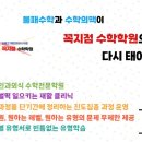 꼭지점수학전문학원 이미지