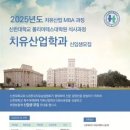 신한대학교 폴리마테스대학원 이미지