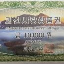 괴산-6 이미지