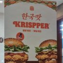 기업도시로 | 원주 기업도시 버거킹 후기(주차,내돈내산)