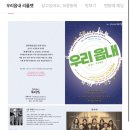 창작공연 ’우리읍내’ 이미지
