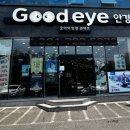굿아이안경원 이미지