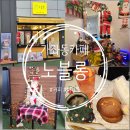 인천건지초등학교 | 가좌동 카페 노블롱｜크리스마스 분위기 가득한 가좌동 수제 디저트 맛집