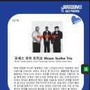 22회 자라섬 재즈페스티벌 오티 교육 후기