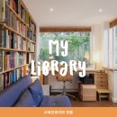 서재 이미지