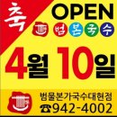범물본가국수 대현점 네이버블로그