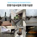 용산-228 | 용산 전쟁기념관 관람료 주차 총정리! 아이와 가볼만한 용산 박물관 추천