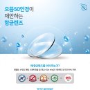 으뜸50안경흑