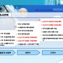 주식회사 대일환경