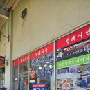 청해문구