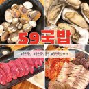 59국밥 | 순천 금당 술집 안주무한리필 국밥카세 “59국밥”방문 후기