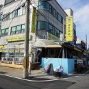 삼포수산식당 이미지