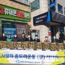 동삼동새마을금고 이미지