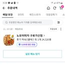 노모어피자구로 이미지