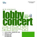 어린이예술단 정기연주회 이미지