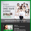 약손미인명가 이미지