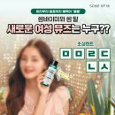 낸시 누나 축! 새모델