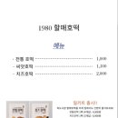 할매호떡 이미지