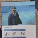 영화토론클럽 | [김앤김 온북클럽] 독서토론 19기 모집 - 『남아 있는 나날』 가즈오 이시구로