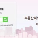 써브부동산공인중개사사무소 이미지