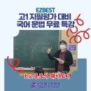 도래울베스트학원